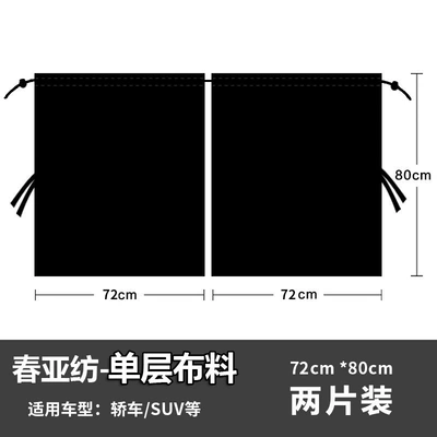 Van Air conditioning partition curtain – Car curtains - pongee-single-layer-partition-curtain