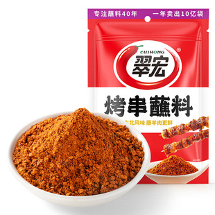翠宏香辣蘸料100g翠红辣椒面四川干碟火锅烤肉烧烤粉商用家用特香-阿里巴巴