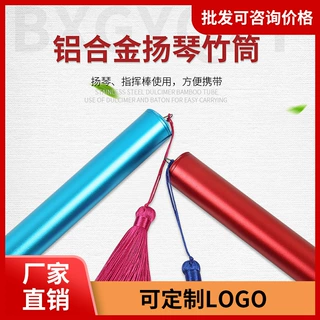 专用铝合金扬琴琴竹筒扬琴配件金属亮色琴竹筒大容量琴竹筒套通用
