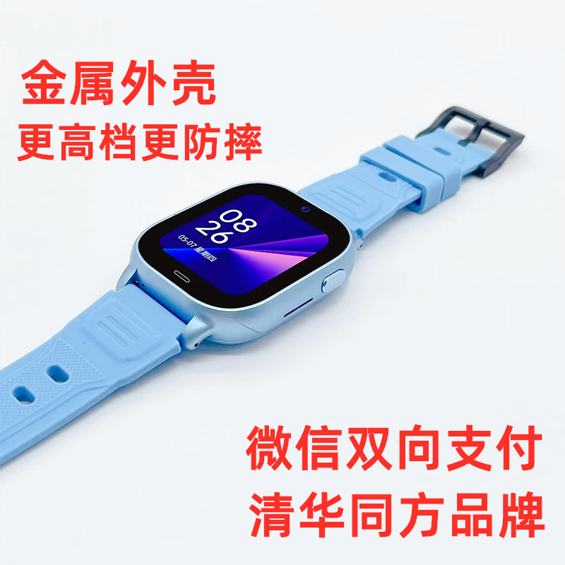The Metal Body Is More Durable. Tsinghua Tongfang S16 All-Network 4g Mobile Phone with Support for China Unicom and China Telecom 5g Children's Phone Watch