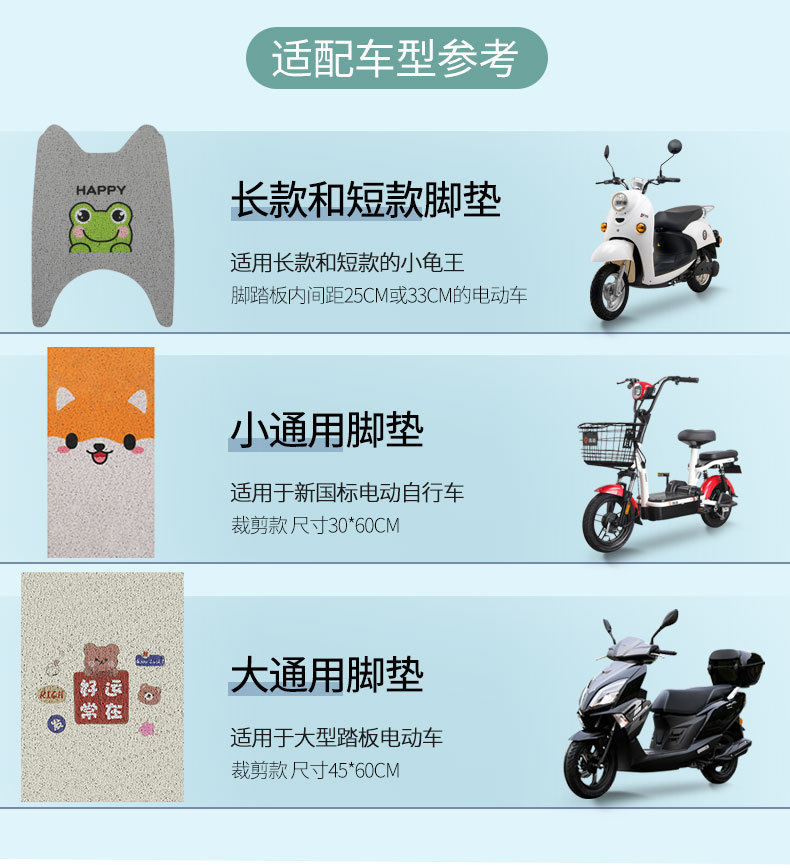 Electric Battery Motorcycle Suitable for Yadi Emma Foot Pads, Foot Pads, Pedal Free Cutting, Waterproof and Universal