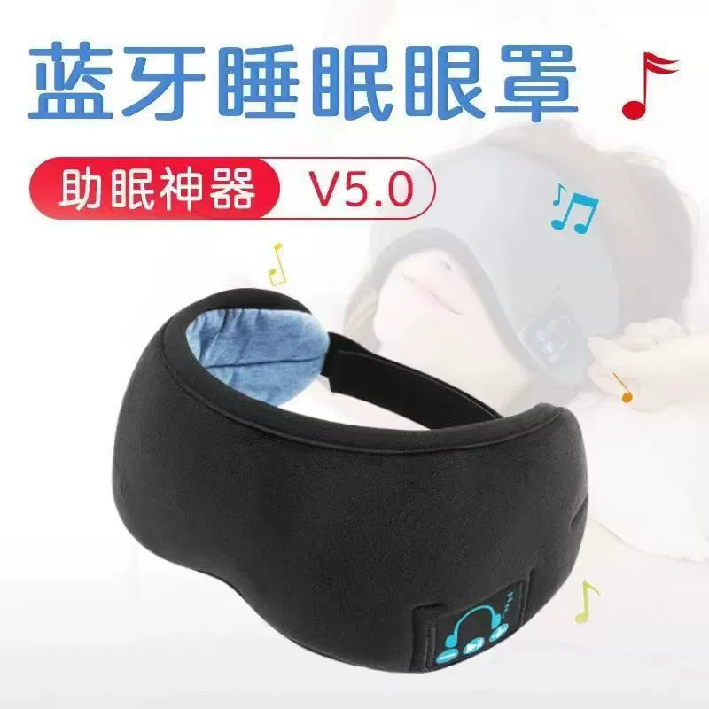 Музыкальная беспроводная умная маска для сна, телефон, Bluetooth, 3D