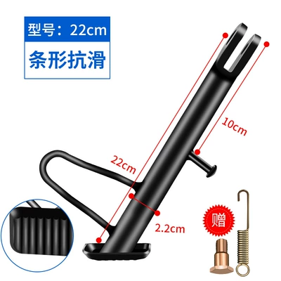 Other Electric Vehicle Accessories: Bike; Single Side Kickstand - anti-slip-model-22cm-screws-spring