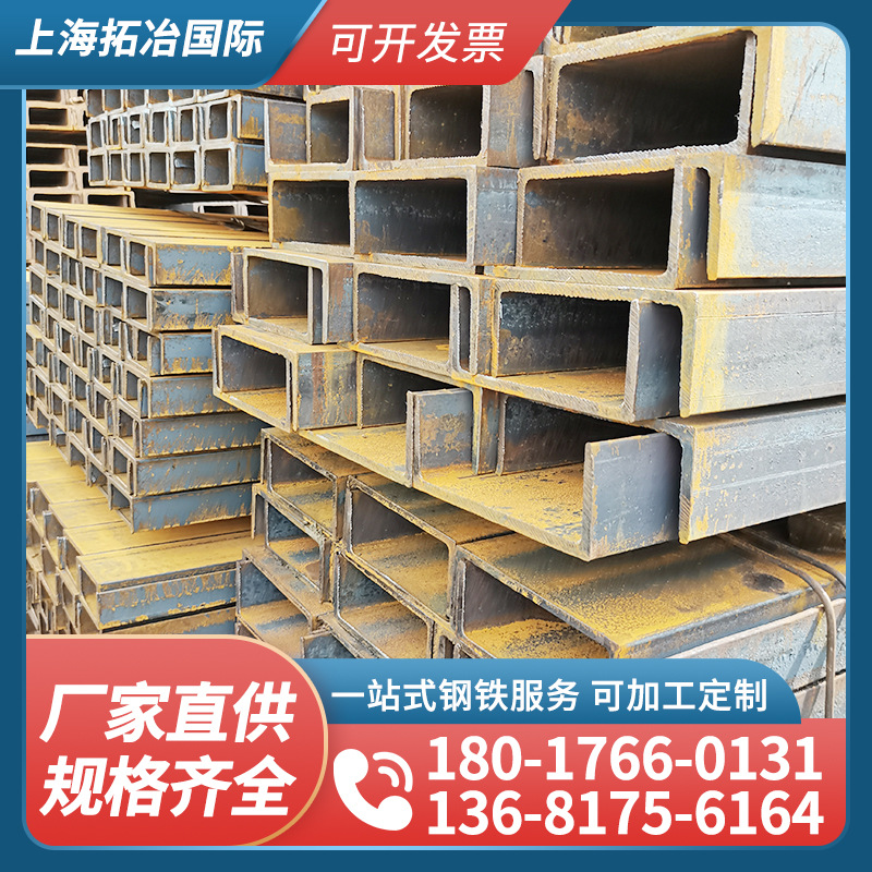 钢材批发 槽钢 热轧U型钢 Q345B 幕墙专用 镀锌槽钢10#