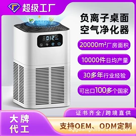空气净化器;果蔬解毒机;空气净化配件