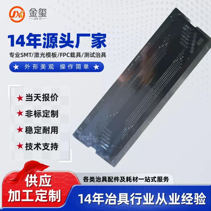 定制超长FPC磁性印刷治具 大尺寸柔性板印刷定位工装支持非标定做