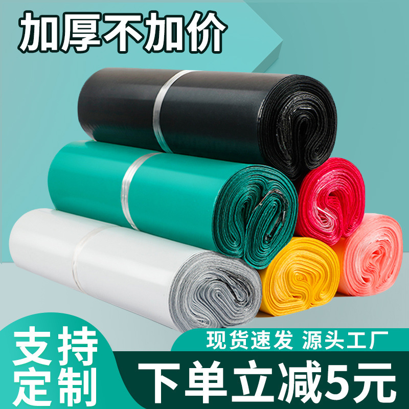 Color Packaging Express Bag Packaging Bag Waterproof Thickened Logistics Clothing Self-adhesive Self-sealing Bag Factory Wholesale Free Shipping