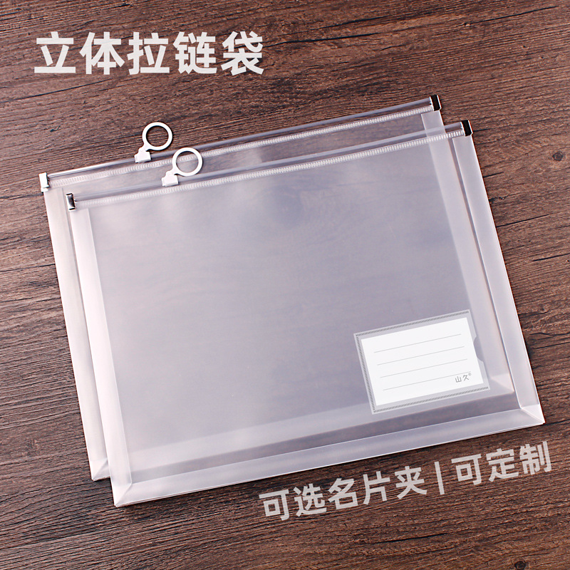 A4透明PP磨砂塑料立體拉鏈文件袋現貨加厚試卷學具資料袋定制logo