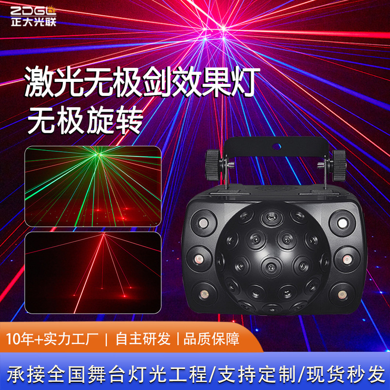 Dynamic Laser Rain-Sound Controlled Ktv Flash Lights, Colorful Laser Lights, Bar Disco Lights, Stage Lights, Running Laser Lights Dynamic Laser Rain-Sound Controlled Ktv Flash Lights, Colorful Laser Lights, Bar Disco Lights, Stage Lights, Running Laser Lights