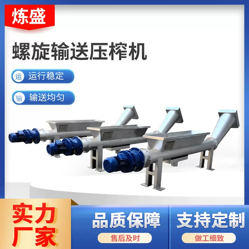 螺旋不锈钢栅渣压榨机 格栅配套压榨机螺旋输送压实一体机