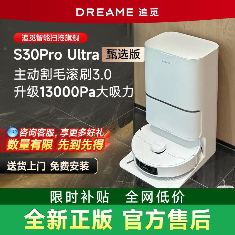 Búsqueda de S30 Platinum Anti-Winding Barrier Robot de limpieza de succión y barrido de arrastrado con autolimpieza automática de la estación base