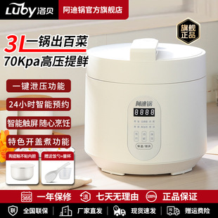 Lobe Adi Pot Genuine Smart Mini Stainless Steel Electric Pressure Cooker 3L Small 1-2-4 Person Pressure Cooker Home