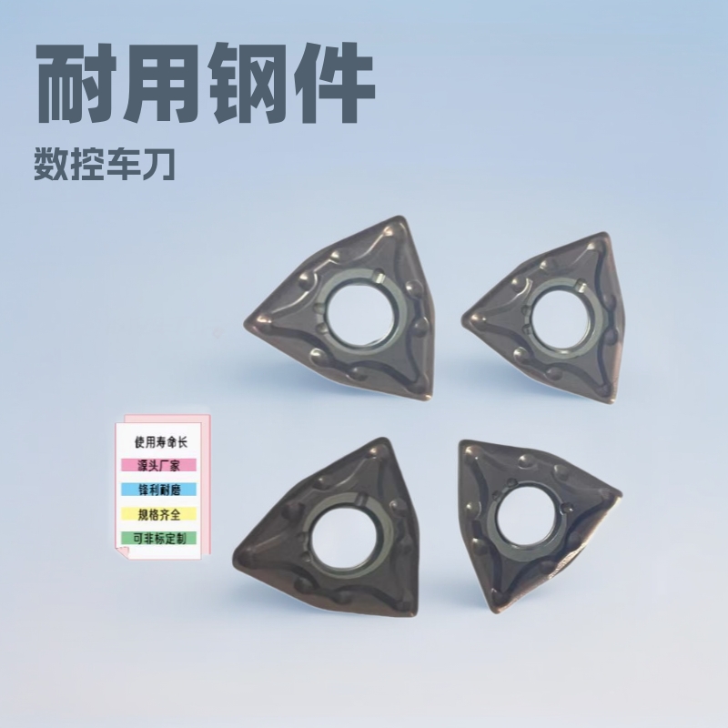钢件不锈钢专用三菱桃型外圆数控刀片WNMG080408-MA硬质合金 车刀