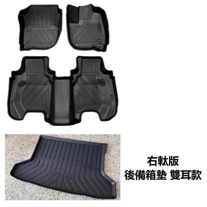 Special Right-Hand Drive Honda Honda Hrv Binzhi Hr-V/Vezel/Xrv Car Tpe Floor Mat Rubber Waterproof Driving