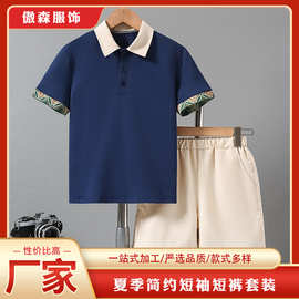 男童蓝色时尚夏季简约拼接领短袖polo衫休短裤套装宽松舒适韩系款