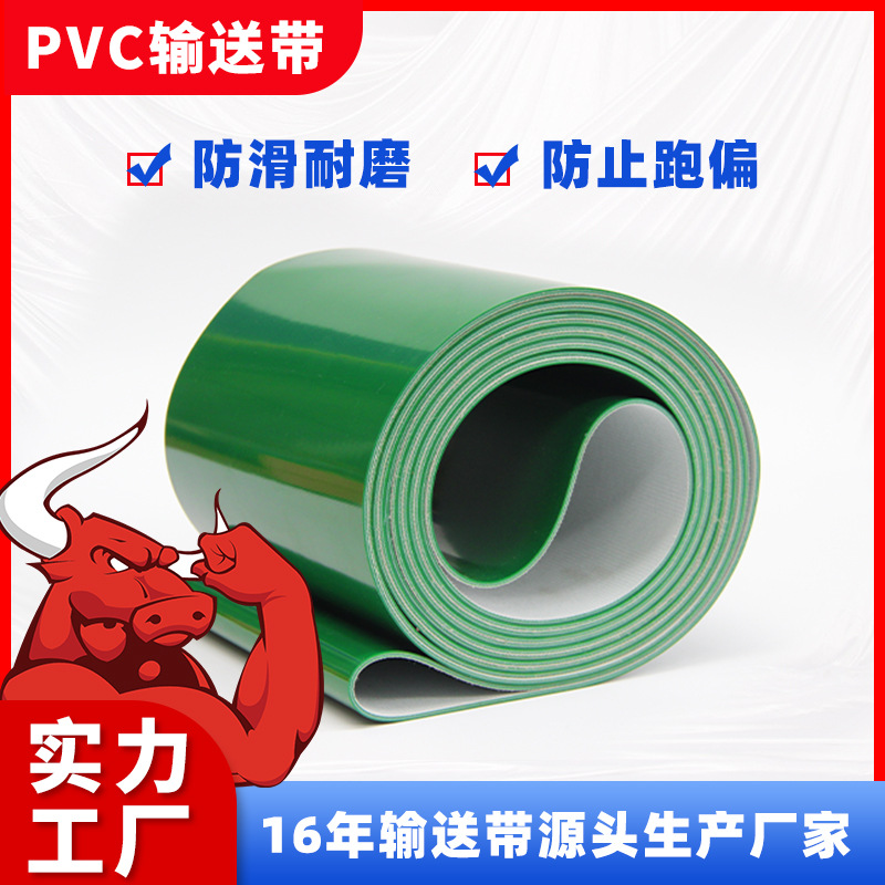 PVC输送带 防滑耐磨裙边挡板导条环形耐切割 流水线轻型工业皮带
