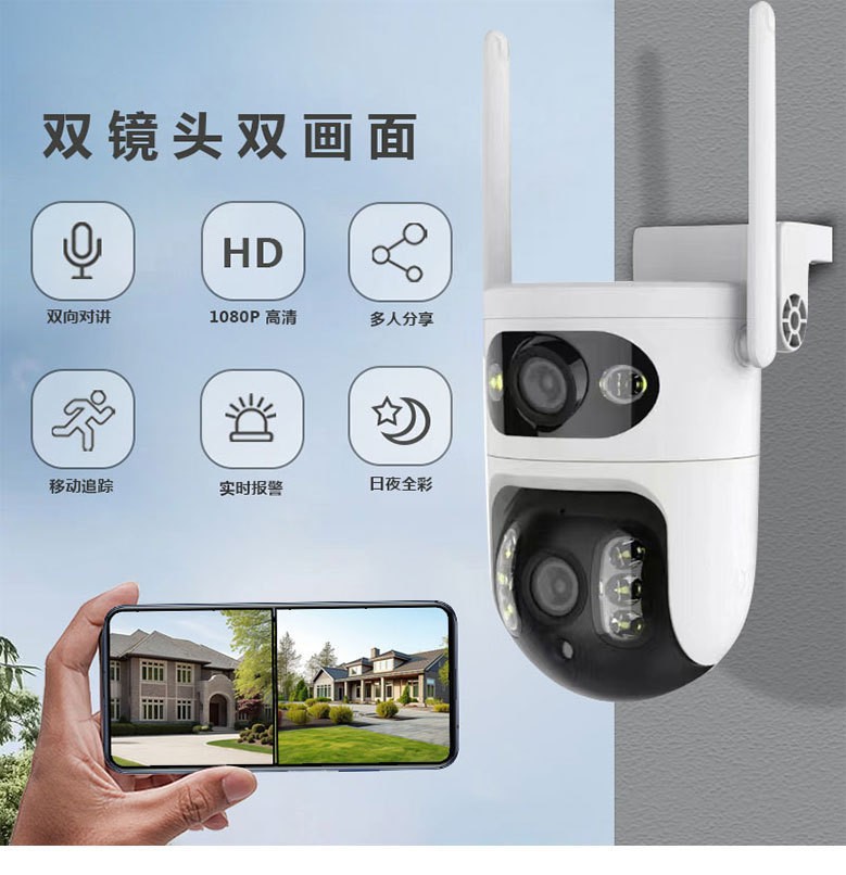Direktversorgung vom Hersteller 4MP Dual-Objektiv Mini-Ball wasserdicht intelligentes drahtloses WIFI HD 1080P Nachtsicht Netzwerkkamera