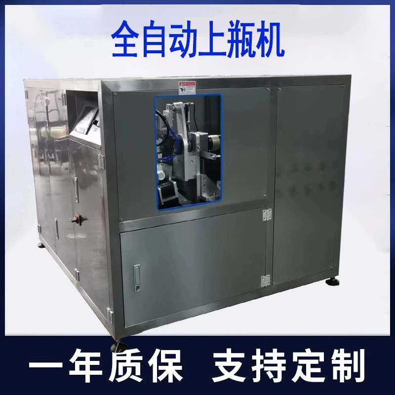 Полностью автоматическая машина для загрузки бутылок, машина для сортировки бутылок с поворотным рычагом, высокоскоростное оборудование для сортировки бутылок, автоматическая машина для подачи пластиковых бутылок для шампуня