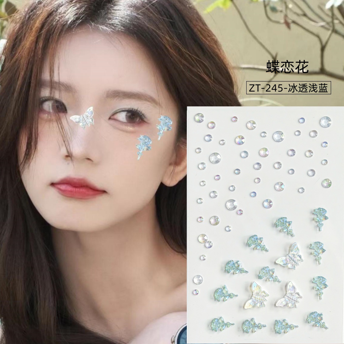 Dielianhua-ZT245 라이트 블루(접착식 다이아몬드)