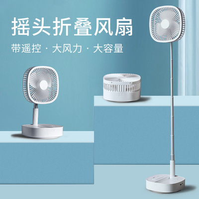 2021新款收纳式摇头伸缩折叠风扇|ru