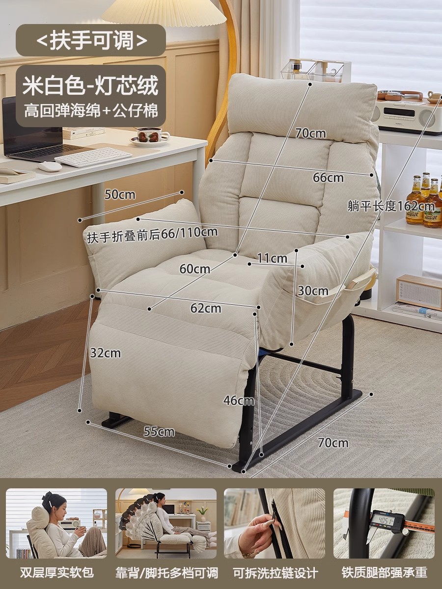 가을/겨울 [5단 조절 팔걸이] 발 받침대 포함 [피부 친화적인 코듀로이] 크림 화이트/다단 조절 (넘어짐 방지 설계)