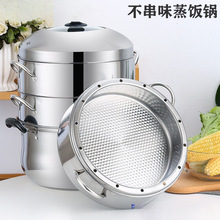 加厚不锈钢蒸锅不串味原味蒸饭锅多层节能蒸笼屉家用煤气灶绢花无