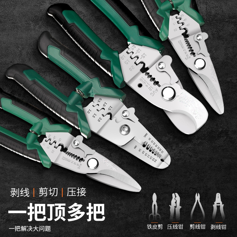 剥线钳电线电缆剪刀扒皮器压线剪破线拨线钳子电工专用工具多功能