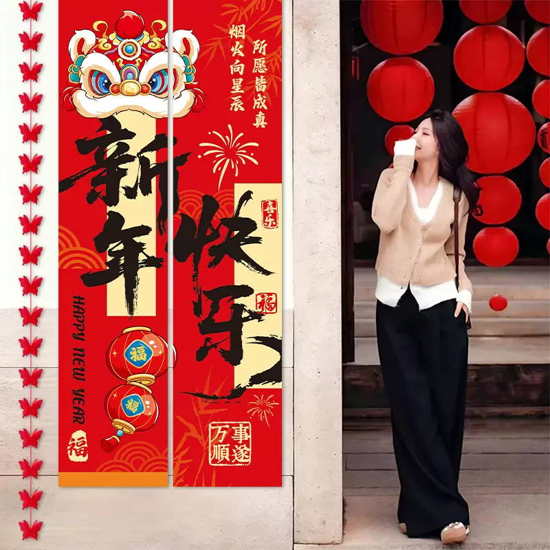 2026马年布置拍照道具新年元旦条幅挂布过年春节商场幼儿园装饰品
