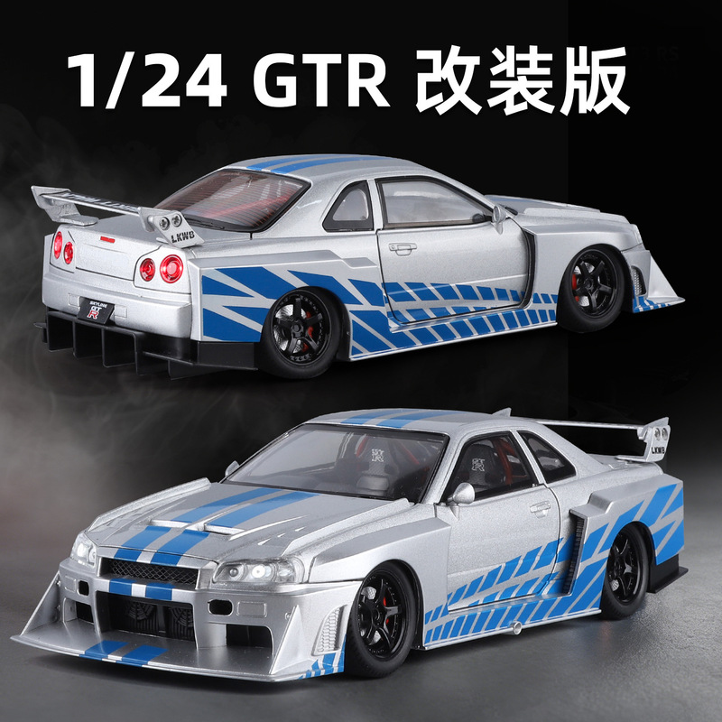 Jinlifang 1:24 Gtr Modified Version New Six-Color Alloy Car Model with Three-Speed Switch and Four-Wheel Shock Absorbers Children's Toy