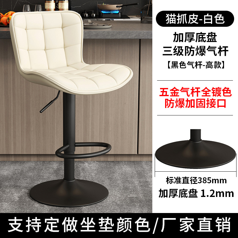 Silla de bar lujoso de alta calidad silla de bar elevadora alta silla de cajero de recepción silla de bar moderna simple