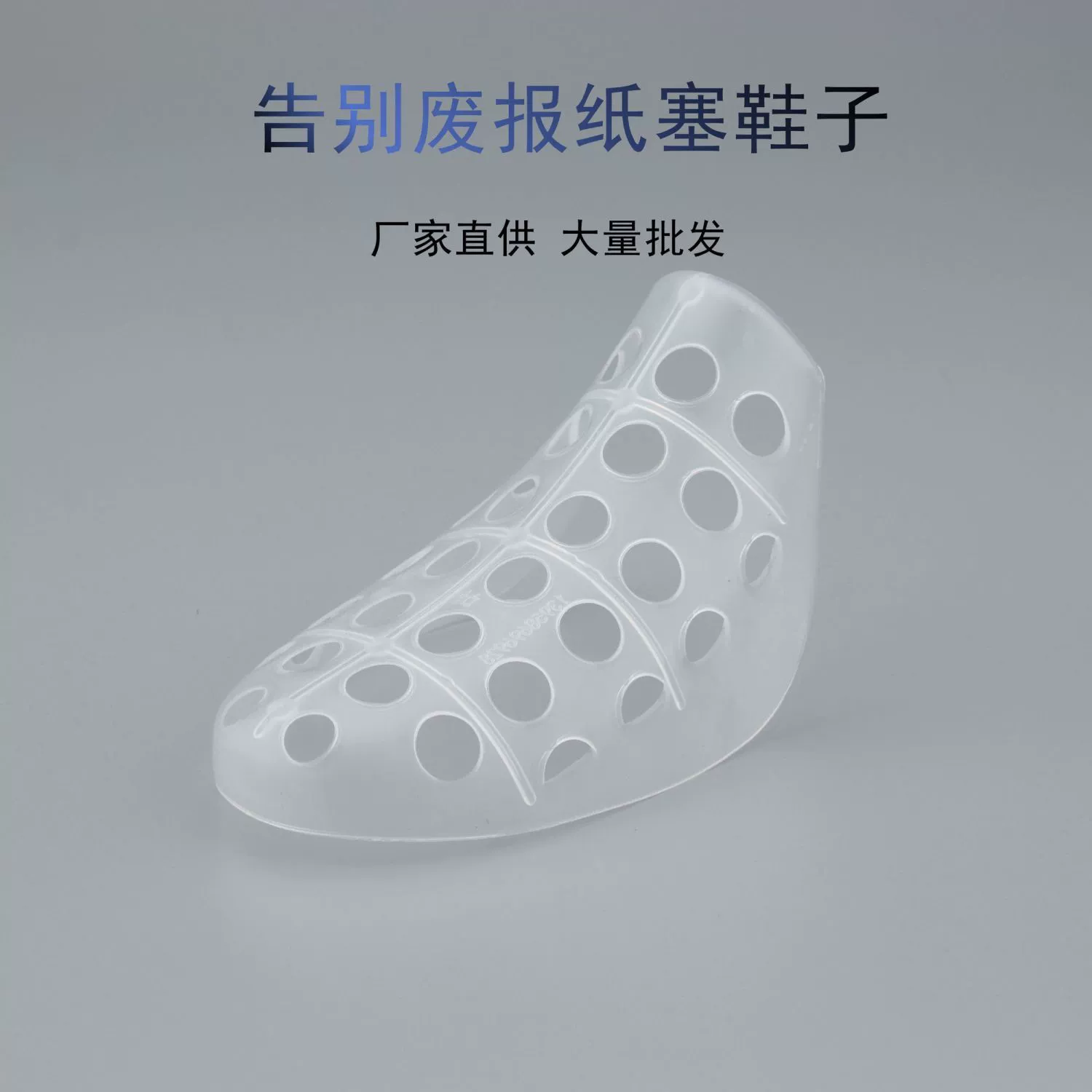 Обувные опоры для дома, ежедневная пластиковая стирка и хранения, анти-морщины, анти-деформация, защита окружающей среды