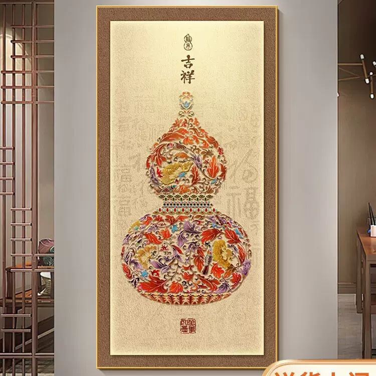 花瓶葫芦挂画新中式入户玄关装饰画福禄吉祥图客厅正对门过道壁画