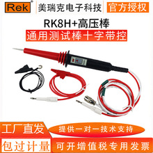 ����� RK8H/8N �͉������m����͉��x �¿�߉���