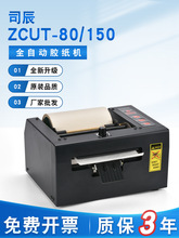 ZCUT-80�ߜ��zZCUT-150�ӌ��z��ȫ�Ԅ��z���и�C�������oĤ�z��