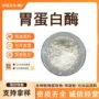 酸性3000nf天冬氨酸蛋白酶