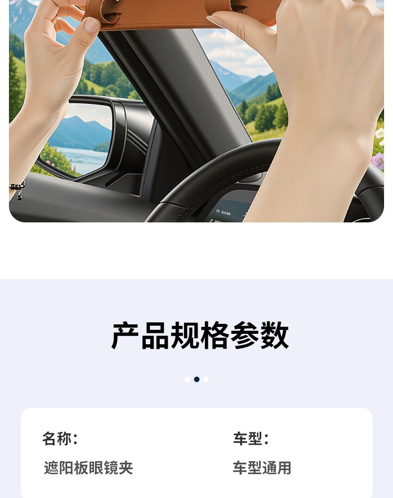 Car glasses holder, car sun visor card storage box, multifunctional creative car interior accessory