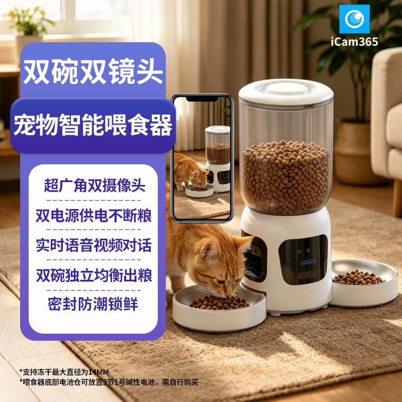 alimentación de mascotas con cámara transfronteriza inteligente de alimentación de video cuantitativa de tiempo de acompañamiento remoto almacenamiento de gran capacidad