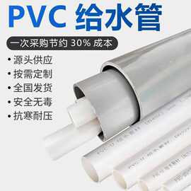 东立源头厂家环保无铅pvc排水管耐腐蚀加厚抗压pvc给水管下水管