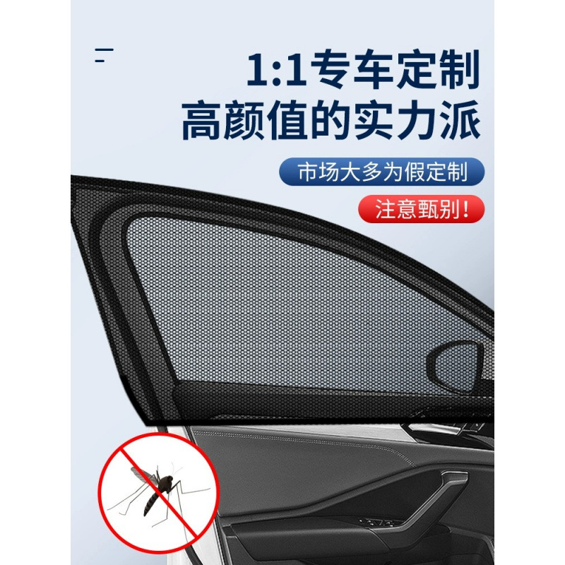 Car mosquito anti -mosquito screen window car insulation window…