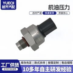 メーカー卸売り34521164458オイル圧力センサ5S14959 55cp 09-04 47240-7S