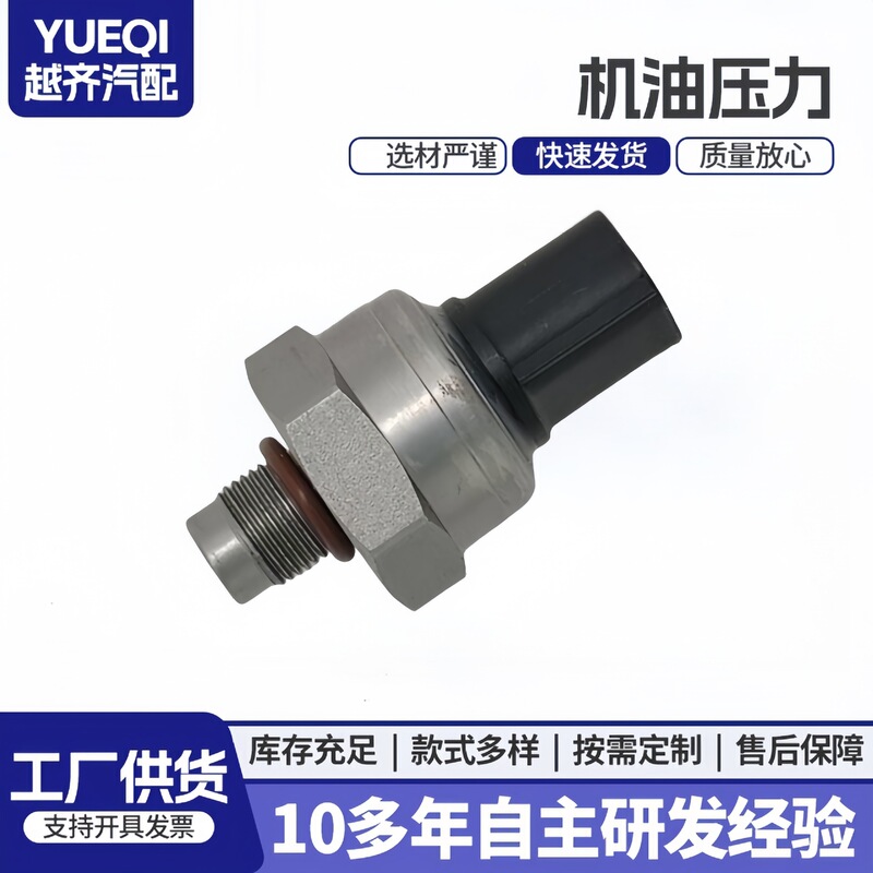 34521164458 Oil Pressure Sensor 55Cp09-04 47240-7S Sensor Auto Parts