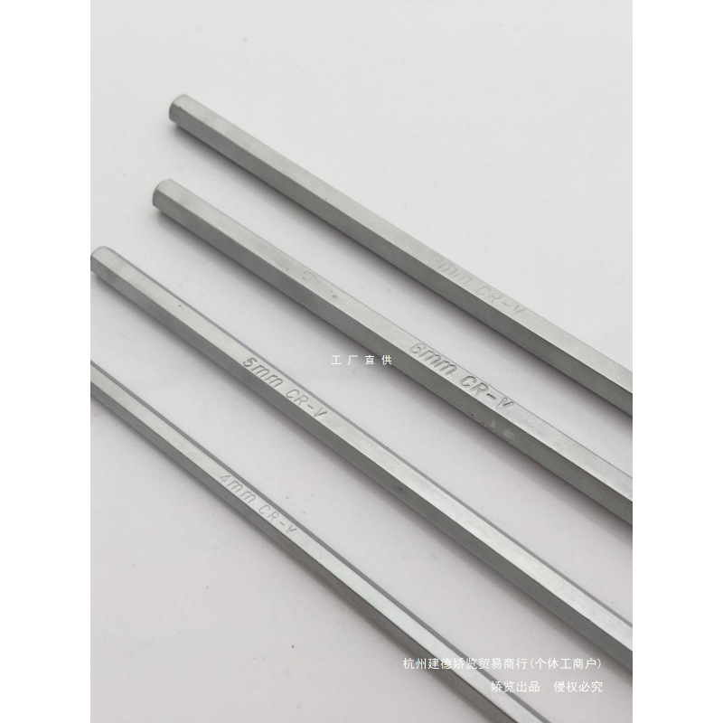 单支内六角扳手 直料4 5 6mm六棱扳子 单个直柄定 制平头内六方