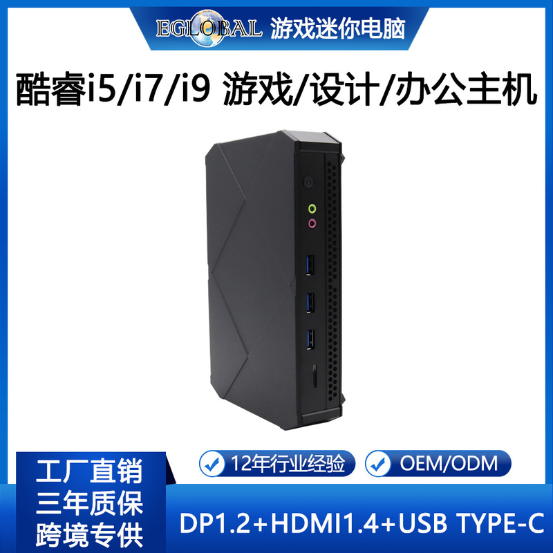 Eglobeal Factory Direct Sales of Core I7/I9 Mini Host Computers for Gaming and Office Use, Thin, Quiet, and Low-Noise Eglobeal Factory Direct Sales of Core I7/I9 Mini Host Computers for Gaming and Office Use, Thin, Quiet, and Low-Noise