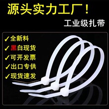 尼龙扎带nylon cable tie中性自锁式捆扎线4.8*3.6mm线束加厚电线