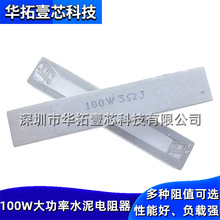 100W3RJ 3R&Omega; 3�Wķ 100w�߲�������մ�ˮ�������5% 100W3&Omega;J