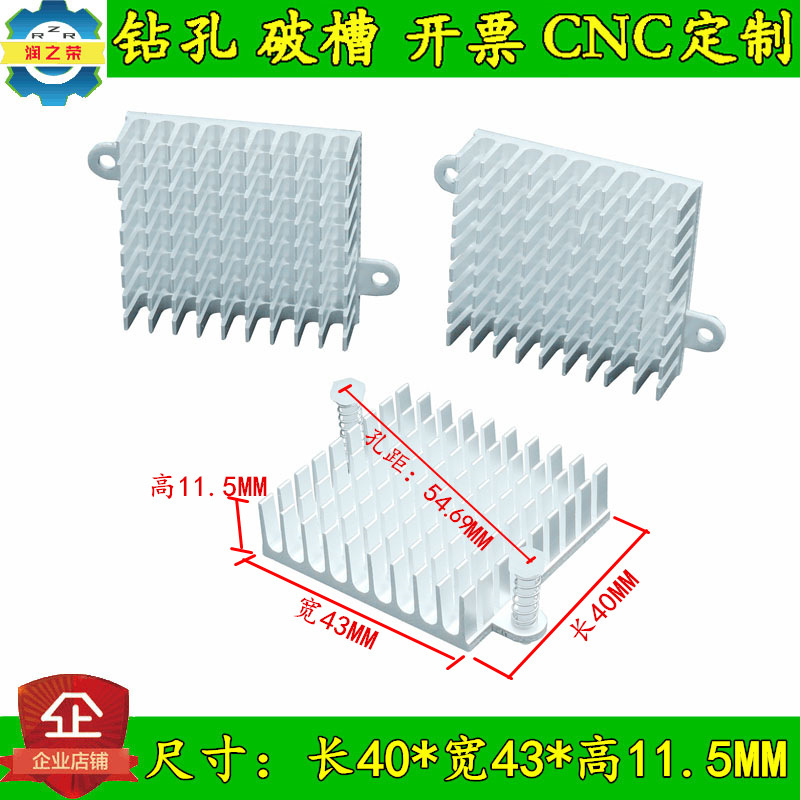 CPU North and South Bridge Radiator Chip Graphics Card Heat Sink 43*11.5MM Aluminum Profile Heat Conductor Can Be Customized and Processed CPU North and South Bridge Radiator Chip Graphics Card Heat Sink 43*11.5MM Aluminum Profile Heat Conductor Can Be Customized and Processed