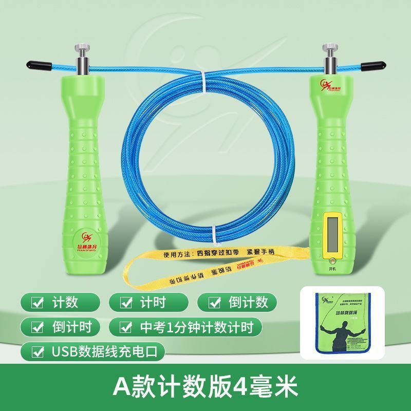 培林体育中考跳绳电子计数计时学生考试轴承钢丝跳绳培林|undefined