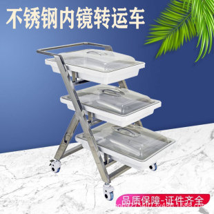Medical Stainless Steel Endoscopy Trolley Endoscopy Operation Vehicle Enteroscopy Gastrointestinal Endoscopy Fiber Bronchoscope tray rack