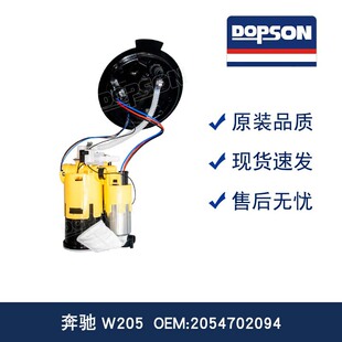 全新高品质 2054702094 W205 燃油泵总成 耐高温 抗磨损 低能耗-阿里巴巴