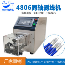 廠家半自動同軸剝線機高速同軸剝線機小型同軸電纜線剝皮機剝線皮